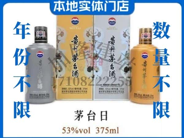 济南市历下回收贵州茅台酒茅台日礼盒.jpg